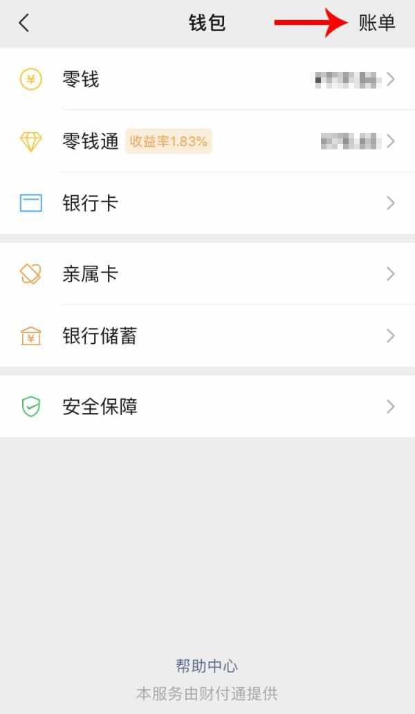 干货！“微信聊天记录”如何取证？详细步骤戳这里