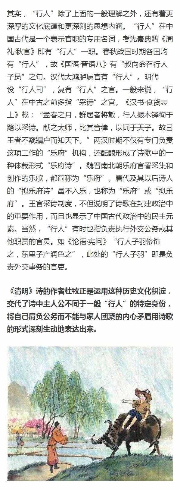 “借问酒家何处有？牧童遥指杏花村”这首诗你真的读懂了吗？