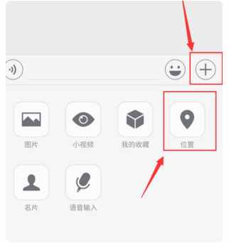 怎样用微信定位找人？微信共享实时位置找人的方法