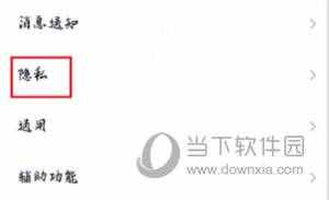 手机QQ查看单向好友功能