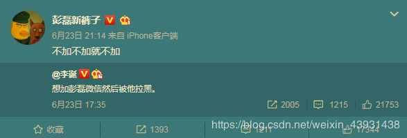 如何用Python爬取你的微信好友信息(附代码）