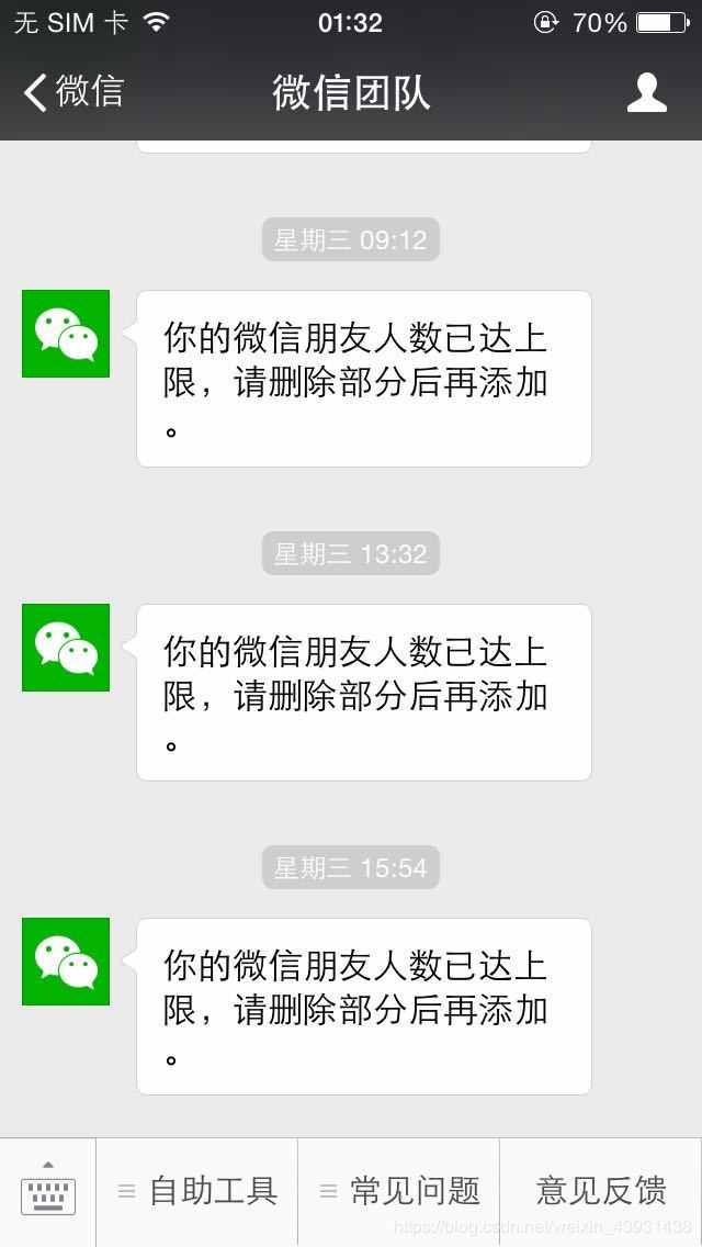 如何用Python爬取你的微信好友信息(附代码）
