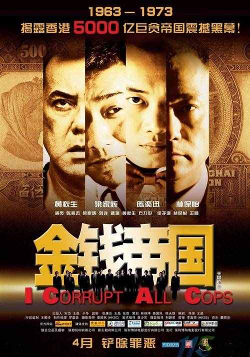 年度最佳港片没有之一 烂片之王王晶竟然也能拍出这样的电影