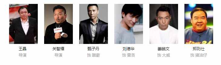 年度最佳港片没有之一 烂片之王王晶竟然也能拍出这样的电影
