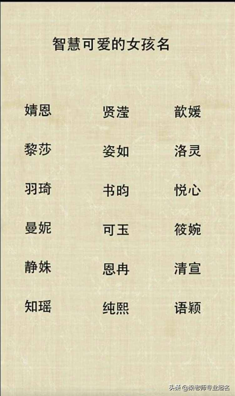 宝宝取名：智慧可爱的宝宝名字，好名叫出好人生