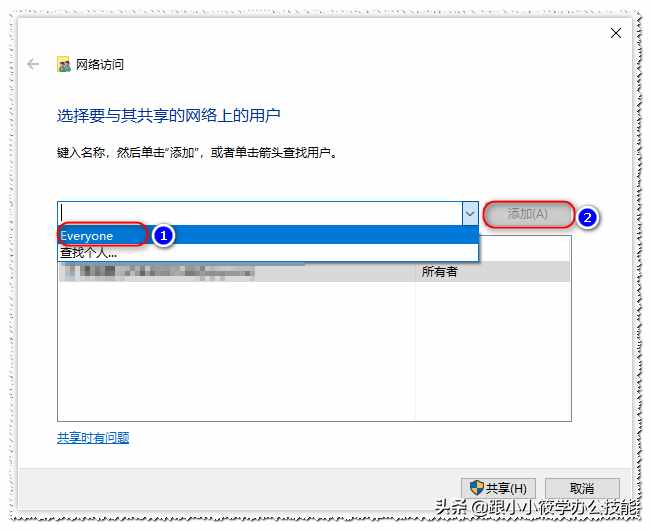 如何设置共享文件夹，其它电脑可直接访问共享的文件？