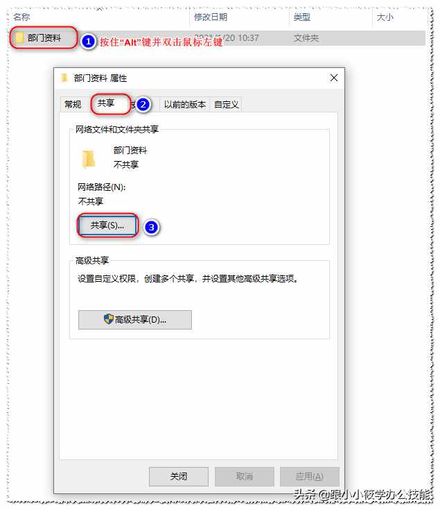 如何设置共享文件夹，其它电脑可直接访问共享的文件？