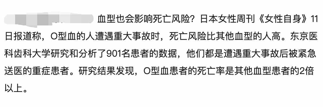 研究显示O型血的人重伤后更容易死亡？O型血人真的这么悲催？