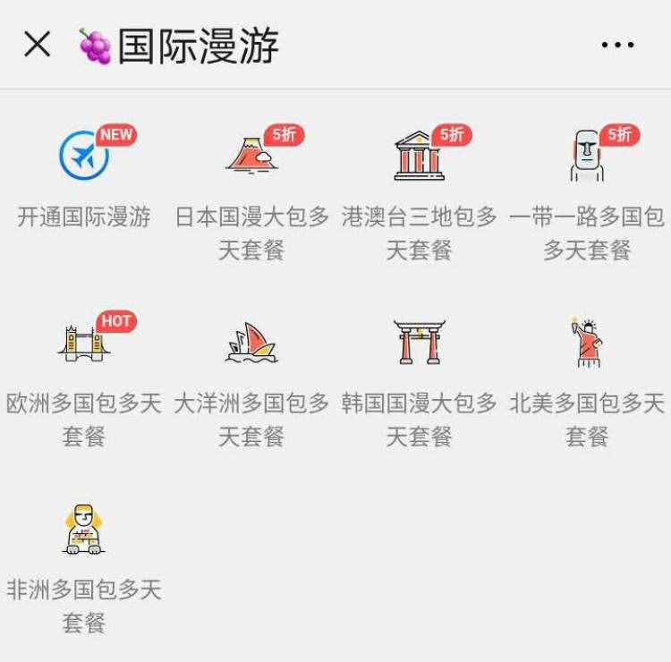 给还在出境游的你：这些国际漫游流量包低至9元/天，可救急！
