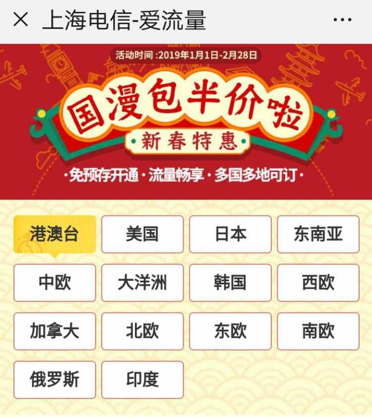 给还在出境游的你：这些国际漫游流量包低至9元/天，可救急！