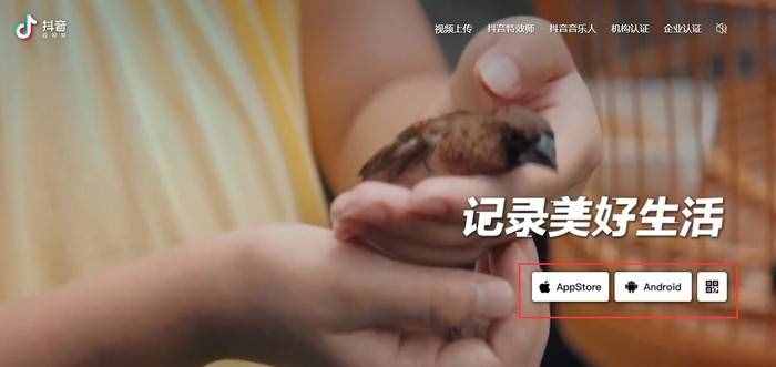 如何下载抖音