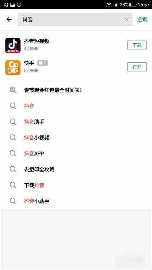 如何下载抖音