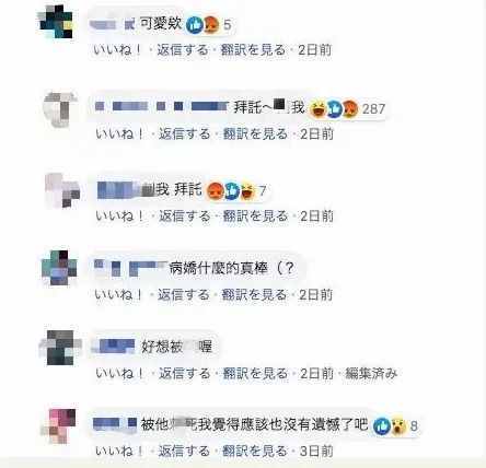 “病娇”如此可怕，为何却还有人沉迷其中？