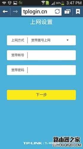 tplogin.cn手机连接wifi设置方法