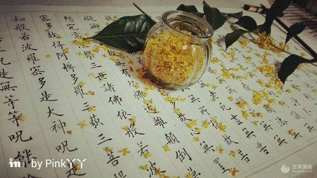 桂花蜜的做法