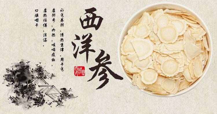 西洋参虽好，但是这4点禁忌要牢记