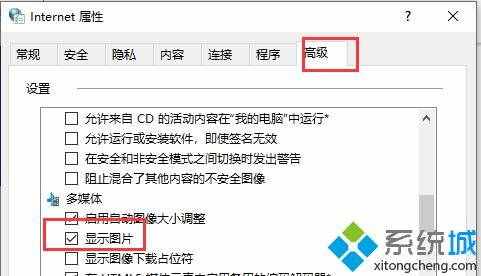 电脑图片加载不出来如何处理_电脑网页图片显示不出来的解决办法