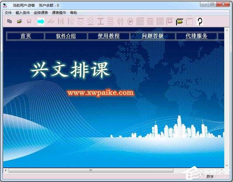 排课软件哪些好用?