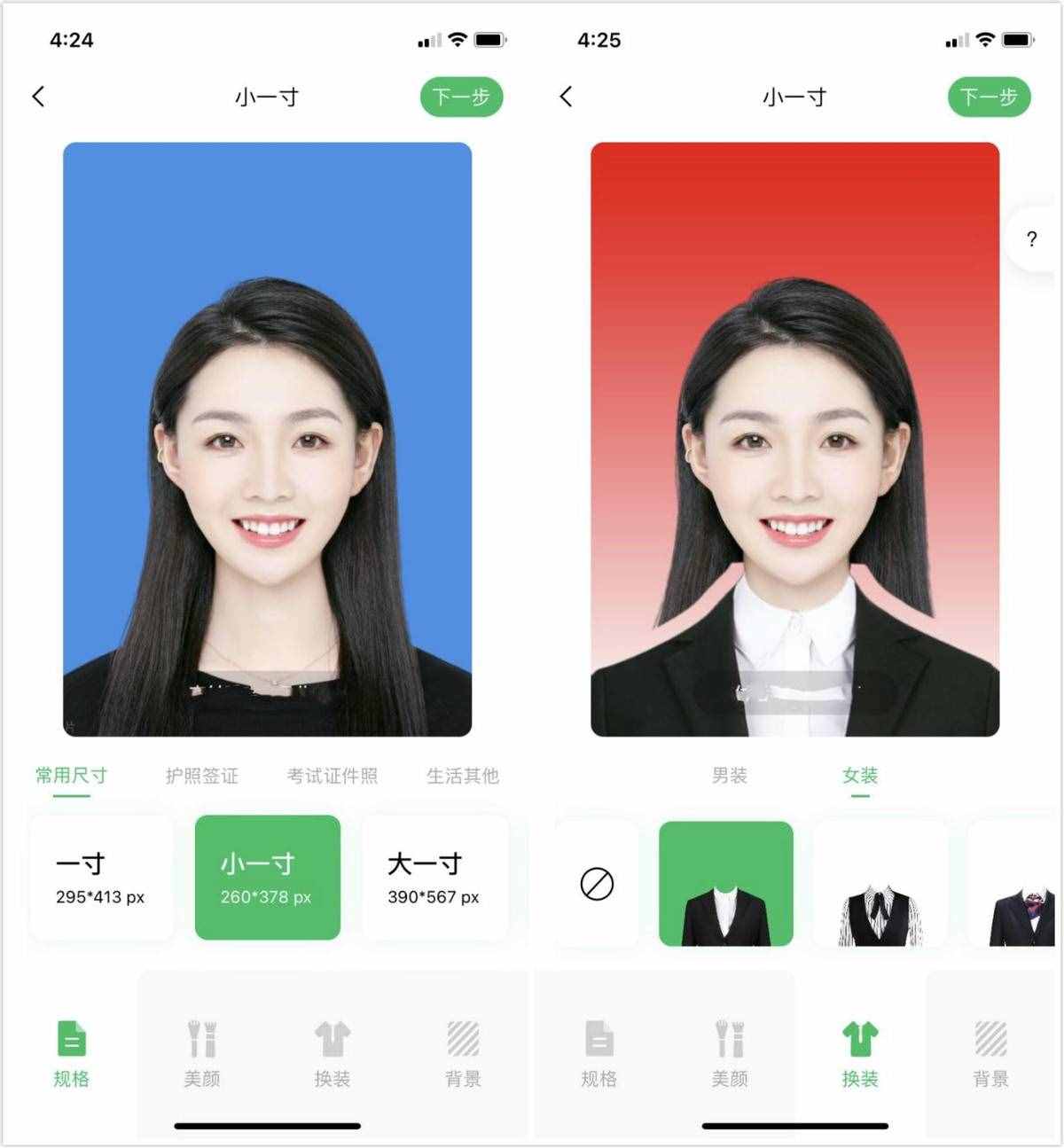教你手机也能制作证件照，方法真简单，再也不用去照相馆了