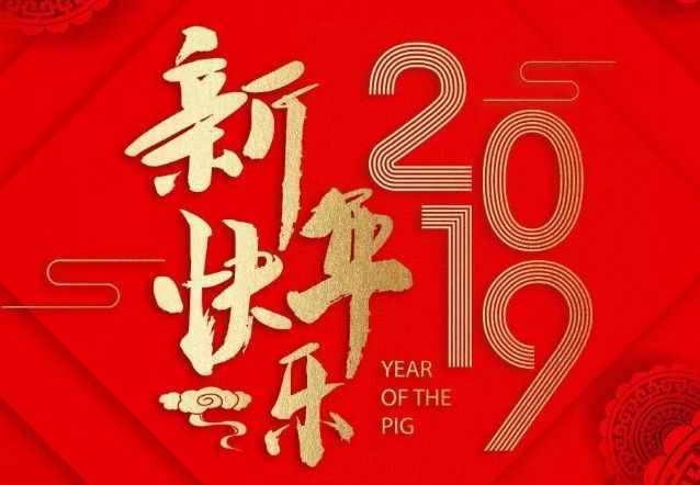 十大吉祥（平安）祝福语，你说了吗？