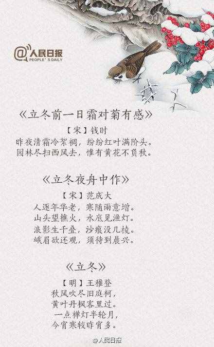 古诗词里的冬天，你会几首？