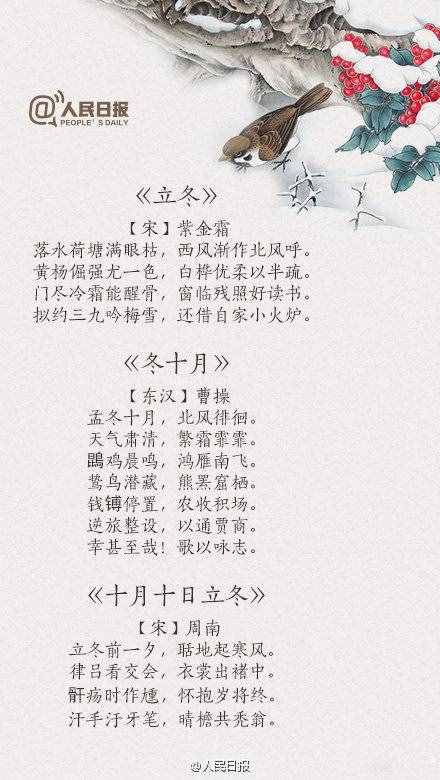 古诗词里的冬天，你会几首？