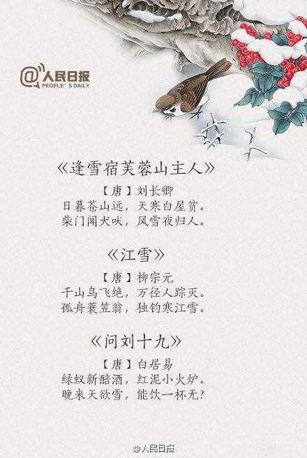 古诗词里的冬天，你会几首？