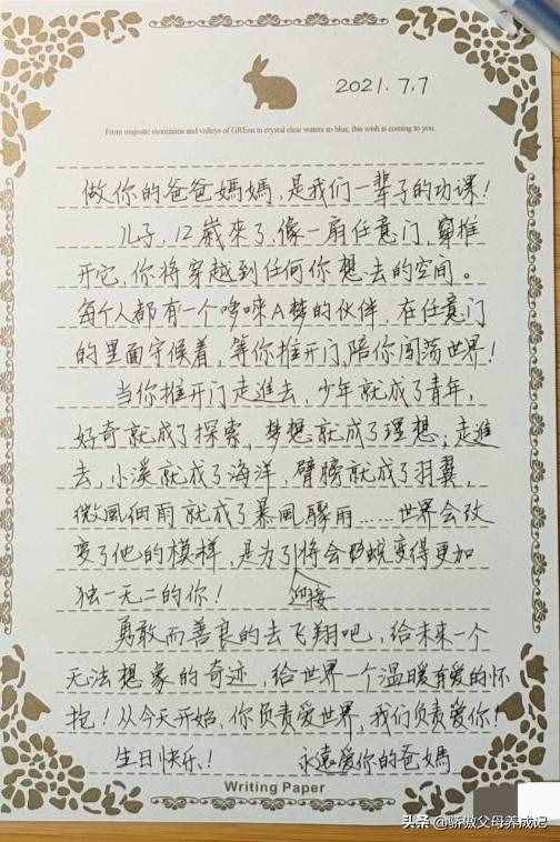 儿子小成年，生日怎么过？