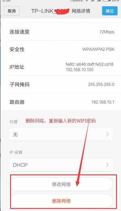路由器如何设置无线WiFi密码？（手机和电脑）