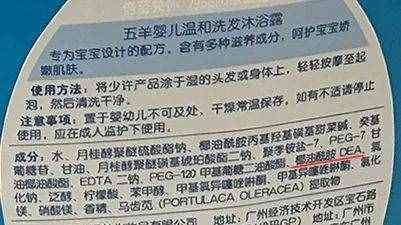 48款宝宝洗发沐浴露评测（上）：44款含有需注意的成分