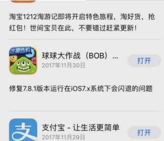 打不开软件