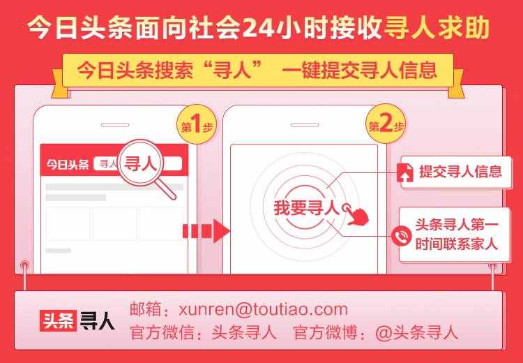 濮阳急寻：七旬老人失联，穿灰色背心、短袖外套，拿收音机、扇子