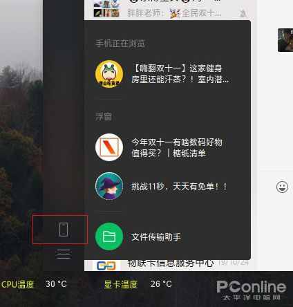 微信PC版终于能同步手机内容！微信重磅更新体验