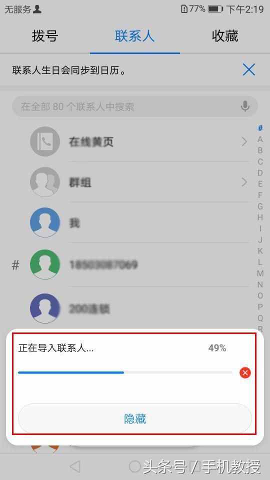 别复制粘贴了，把通讯录移到新手机最简单的方法在这！
