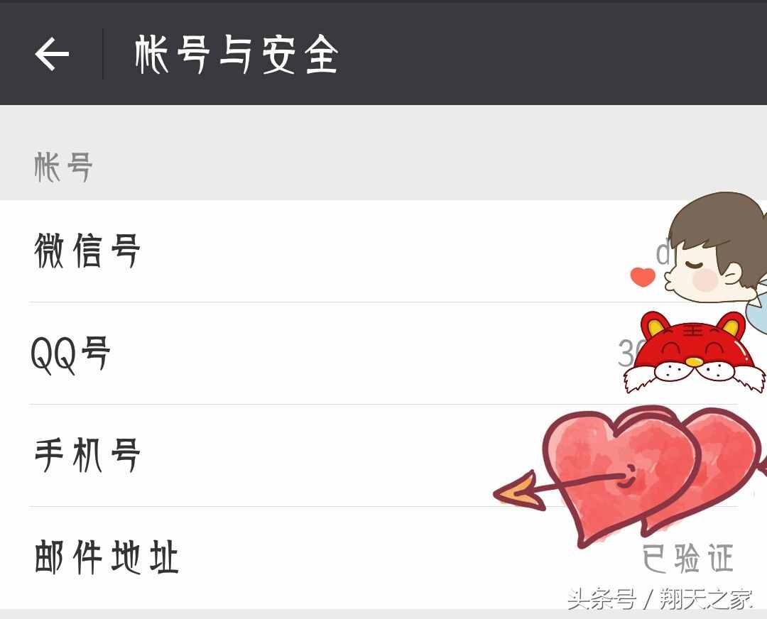 微信技巧之三,登陆微信的方法