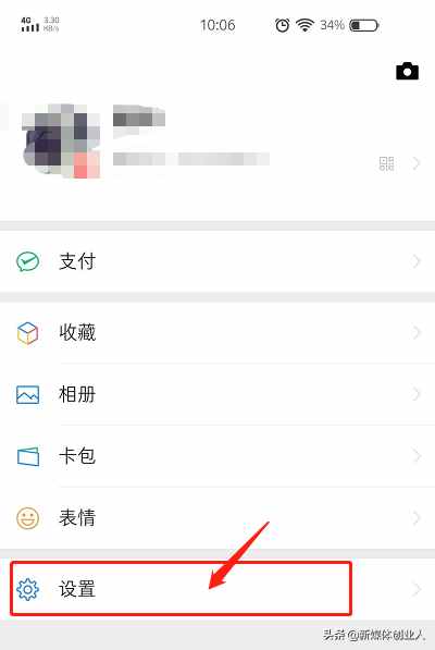 换了新手机微信聊天记录怎么迁移?老李教你一招