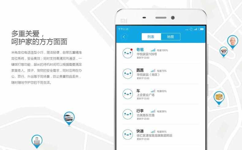 米兔定位电话，找狗神器，十天续航！