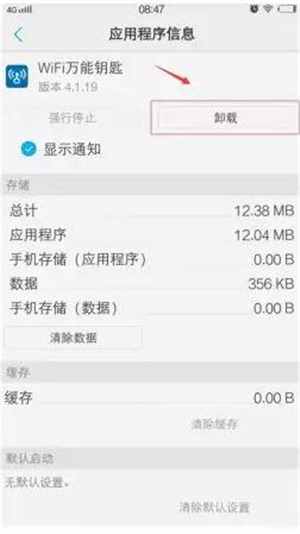 装APP时提示“应用未安装”？这里四招有效解决！