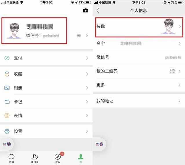 微信头像怎么加国旗？给我一面旗帜@微信官方国旗头像正确领取方法