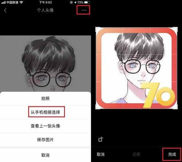 微信头像怎么加国旗？给我一面旗帜@微信官方国旗头像正确领取方法