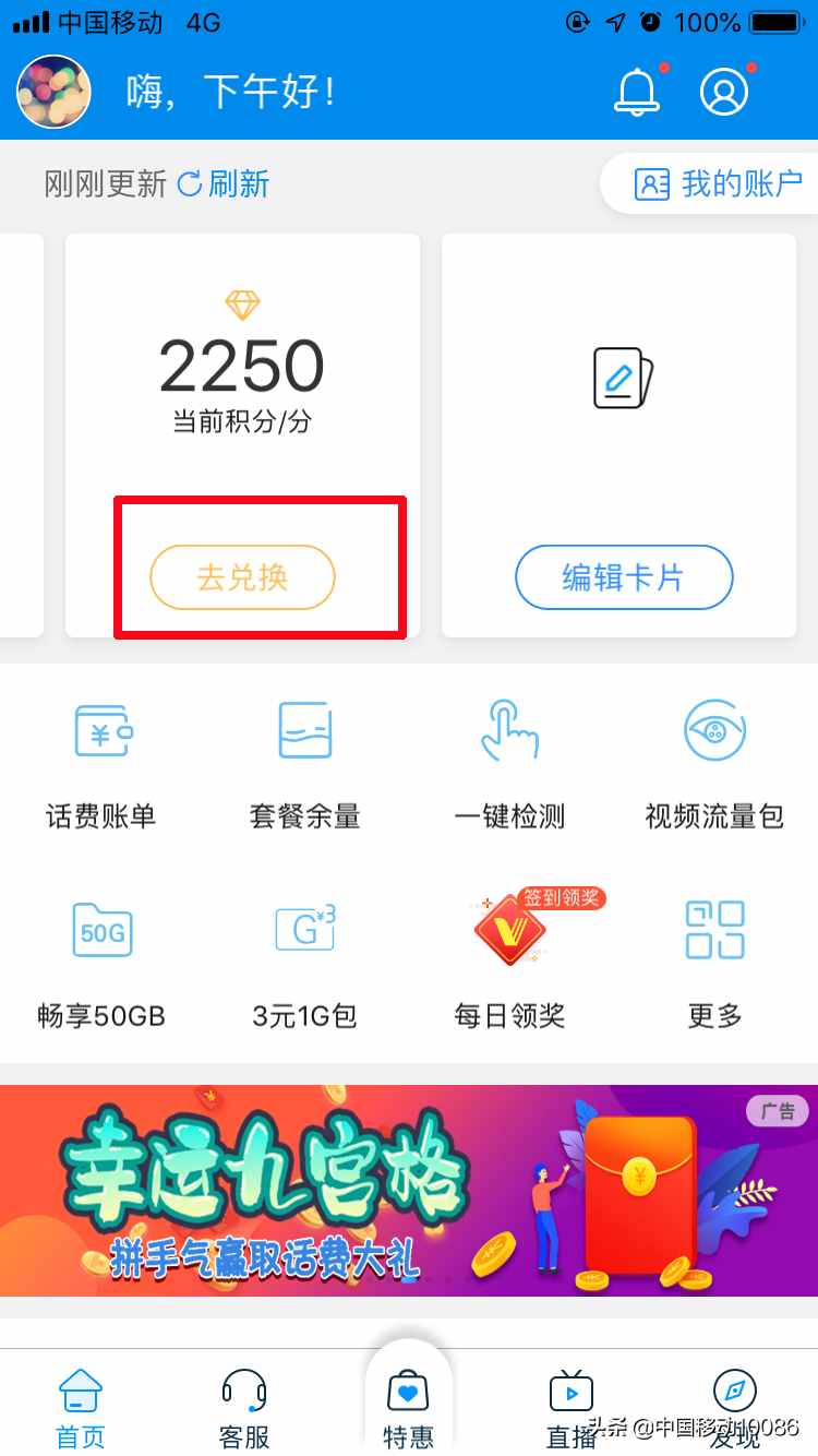 2019年即将过半,你的手机号积累了多少积分?