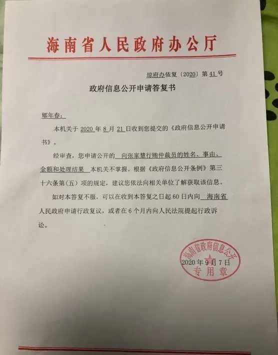 “相关单位”到底是什么单位？拿来搪塞自称遭遇“阴阳判决”者，未免有些单薄