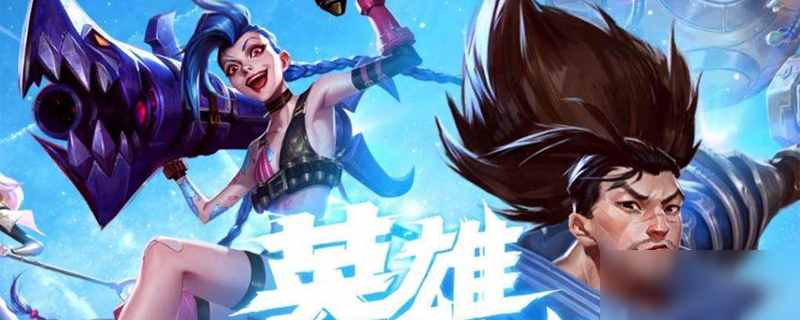 LOL手游卡在登录界面