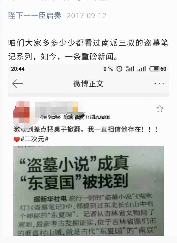 你一句我一句,三叔明天就入狱!这个作者把自己写进监狱,判八年