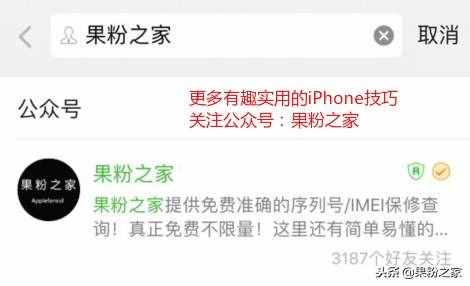 iPhone最简单的换铃声方法，仅需几秒钟！