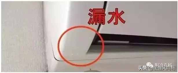 别找了，空调漏水大部分原因都在这里了