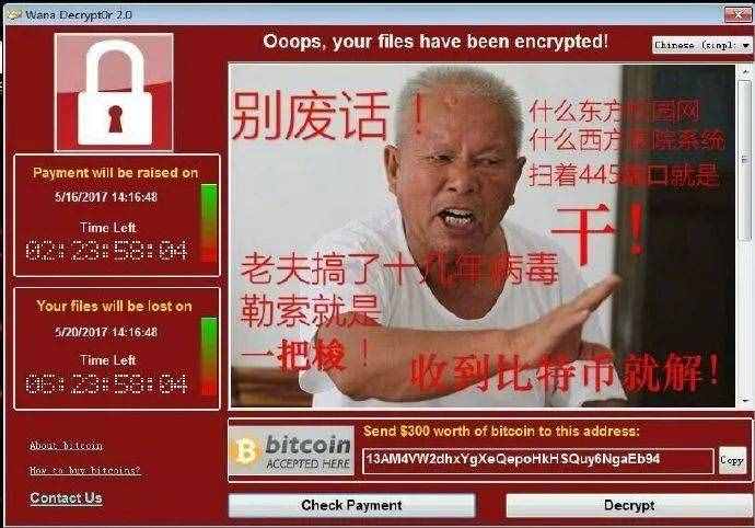 中了勒索病毒怎么办？