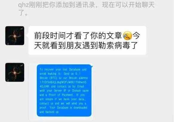 中了勒索病毒怎么办？