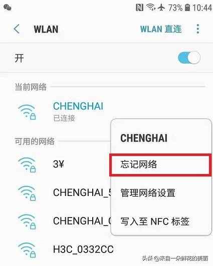 手机连不上网？四种方法教你如何解决，建议收藏以备不时之需