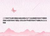 三个有利于标准中最基本的标准是A生产力标准B是否有利于增强综合国力C是否有利于提高人民生活水平D是否有利于巩固社会主义公有制